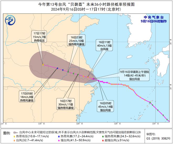 49年以来最强！杭州这个村昨天紧急撤离141人AG真人游戏平台刚刚“贝碧嘉”登陆上海浦东19(图7)