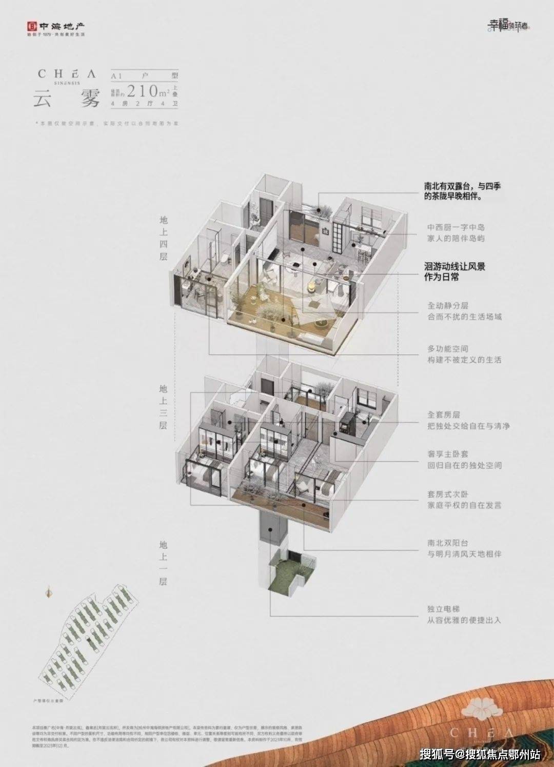 杭州中海月陇云岚-2024最新价格-户型配套AG真人游戏平台app中海月陇云岚首页网站-(图9)